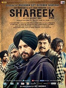 Shareek 2015 Movie